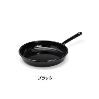 DETAIL ( ディテール ) Flying Pan 24cm " Black " フライパン 24cm ブラック | ホーロー製 | キッチン | 調理器具 | 1.5L | 光沢 | プレゼント | ギフト | 料理 | クッキング | 3572BLK | でぃてーる
