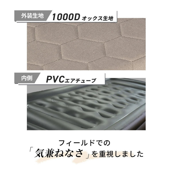 WAQ ( ワック ) AIR BED シングル | ダブル | アウトドア | キャンプ | 寝具 | エアベッド | 快適 | 寝返り | 熟睡 | コンパクト | ボタン | 押すだけ | 簡単 | わっく