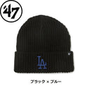 '47 ( フォーティーセブン ) '47 カフニット ロサンゼルス・ドジャース Harbor | 帽子 | キャップ | シンプル | ニット帽 | 冬 | 防寒 | ブルー | ブラック | ニットキャップ | 14858282 | 14858283 | 14858285