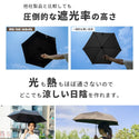 【2サイズ・3カラーで再登場】 WAQ ( ワック ) Field Umbrella | 日傘 | 折りたたみ | 折りたたみ傘 | 軽い | コンパクト | 自動開閉 | UPF50+ | 晴雨兼用 | 遮光率100% | 雨傘 | 通勤 | 通学 | シンプル | 涼しい | お出かけ | レジャー