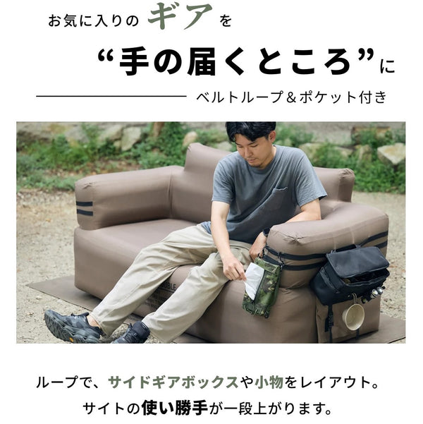 WAQ ( ワック ) AIR SOFA ダブル | エアソファ | 2人掛け | 電動ポンプ付 | ソファ | ゆったり | ワイド | リラックス | コンパクト | 寝転ぶ | くつろぐ | 耐久 | 防水 | アウトドア | キャンプ | 簡単 | わっく