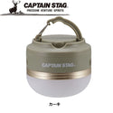 CAPTAIN STAG ( キャプテンスタッグ ) CS ポータブルウォームライト | オリーブ | カーキ | アウトドア | キャンプ | ライト | 小型 | 灯り | 充電 | 持ち運び | BBQ | LEDランタン | コンパクト | 災害 | 地震 | UK-4068 | UK-4069
