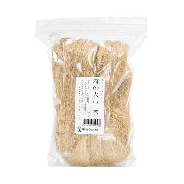 Bush Craft ( ブッシュクラフト ) 麻の火口 ( ほくち ) 大 | アウトドア | キャンプ | 着火剤 | 麻の繊維 | 火起こし | 大容量 | コンパクト | ぶっしゅくらふと | 29502