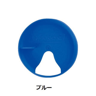 nalgene ( ナルゲン ) イージーシッパー ( 広口1.0L用 ) 内蓋 | フタ | 蓋 | こぼしにくい | 広口ボトル | ボトル用 | 90170 | 90171 | なるげん | 登山 | スポーツ | アウトドア | キャンプ | レジャー | 持ち運び