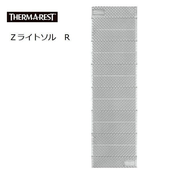 THERMAREST ( サーマレスト ) Ｚライトソル Ｒ | シルバー/レモン | キャンプ | アウトドア | コンパクト | 軽い | 登山 | キャンプ用品 | アウトドア用品 | 快適 | さーまれすと