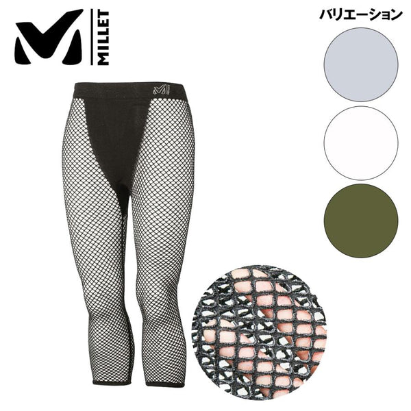【 SALE 】 MILLET ( ミレー ) LD DRYNAMIC MESH 3/4 TIGHTS ドライナミック メッシュ レディース アンダー レギンス MIV01359 アウトドア キャンプ 登山 スポーツ