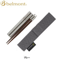 belmont ( ベルモント ) フィールドスティック30 | お箸 | 箸 | 菜箸 | 長め | アウトドア | キャンプ | BBQ | バーベキュー | 天然木 | 日本製 | BM-617 | BM-616 | BM-615 | べるもんと