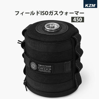 KZM OUTDOOR（ カズミ アウトドア ）フィールド イソガス ウォーマー450　ISOGAS WARMER  高密度ポリエステル バーベキューコンロ お手入れ簡単 キャンプ用品 コンパクト K24T3Z03