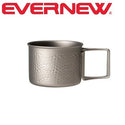 EVERNEW ( エバニュー ) Dekoboco Ti cup | チタン | カップ | コップ | アウトドア | キャンプ | 登山 | 軽い | 軽量 | 持ち運び | ソロキャンプ | シンプル | かっこいい | ECAR733 | えばにゅー
