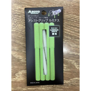 SOTO ( ソト ) レギュレーターストーブ専用アシストグリップ ルミナス | ルミナスブルー | ST-3105LUBL | ST-3105LU | 蓄光 | アウトドア | キャンプ | 新富士バーナー | そと