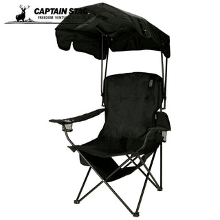 CAPTAIN STAG ( キャプテンスタッグ ) 棚モック付バイザーチェア | アウトドア | チェア | サンシェード 屋根付き | ダブルドリンクホルダー付き | ブラック | CS＋ | UC-1711 | キャプスタ | レジャー | キャンプ | シングルチェア | 椅子 | いす