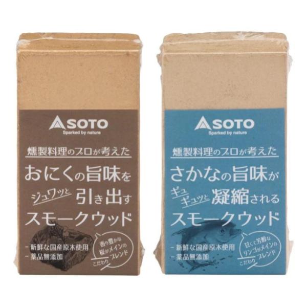 SOTO ( ソト ) スモークウッド ウッド | 燻製 | アウトドア | キャンプ | 燻煙材 | 独自ブレンド | ウイスキーオーク | オニグルミ | りんご | サクラ | 芳醇な風味 | ST-1568