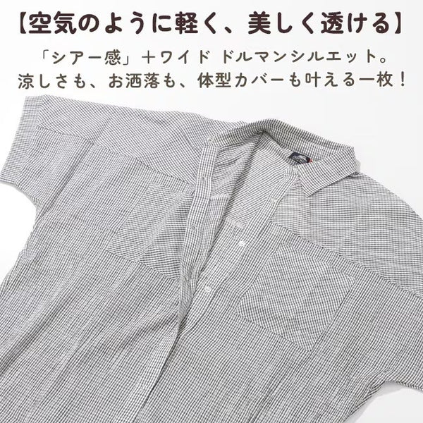 KRIFF MAYER ( クリフメイヤー ) スズシゲワイドシアーシャツ | LADYS | W2557205 | レディース | 半袖 | 体型カバー | 綿100% | ドルマンシャツ | オシャレ | カジュアル | 大人 | 日差し対策 | 冷房対策 | くりふめいやー