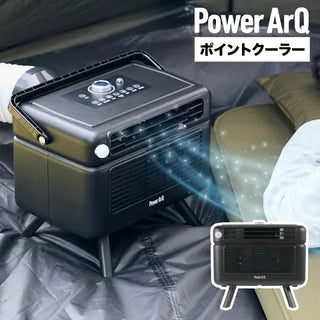 PowerArQ ( パワーアーク ) Point Cooler ポイントクーラー | ポータブルクーラー | ポータブルエアコン | 1800BTU (0.5kW) 冷風・送風・除湿 3in1 | 静音 | 省エネ | 小型 | スポットクーラー | 車中泊 | キャンプ | テント | 熱中症対策 | 軽い | 猛暑対策 | 冷却