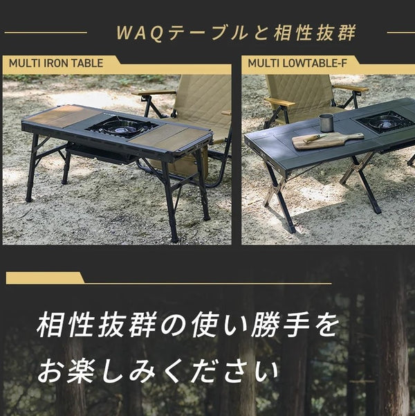 WAQ ( ワック ) MULTI BURNER BASE | マルチバーナーベース | IGT規格対応 | カセットコンロ用バーナーベース | フラット | 調理台 | アウトドア | キャンプ | バーナーテーブル | テーブルカスタム |