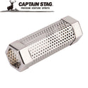 CAPTAIN STAG ( キャプテンスタッグ ) ステンレス スモーク＆ファイアウッド 15cm | アウトドア | キャンプ | BBQ | バーベキュー | 火起こし | ショートサイズ | ソロキャンプ | 繰り返し使える | 焚き火 | UG-3335 | きゃぷてんすたっぐ