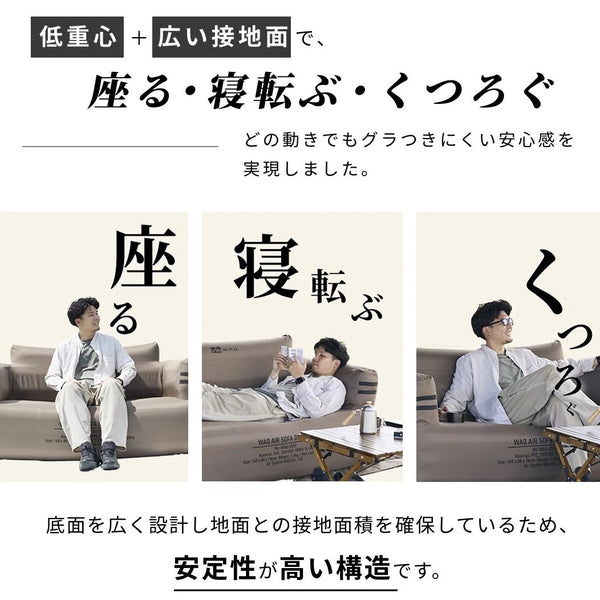 WAQ ( ワック ) AIR SOFA ダブル | エアソファ | 2人掛け | 電動ポンプ付 | ソファ | ゆったり | ワイド | リラックス | コンパクト | 寝転ぶ | くつろぐ | 耐久 | 防水 | アウトドア | キャンプ | 簡単 | わっく