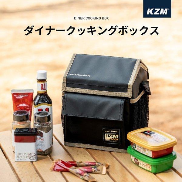 KZM OUTDOOR（ カズミ アウトドア ）ダイナークッキングボックス 調味料ケース キャンプ 調味料入れ スパイスボックス アウトドア バーベキュー BBQ KZM  K20T3K09