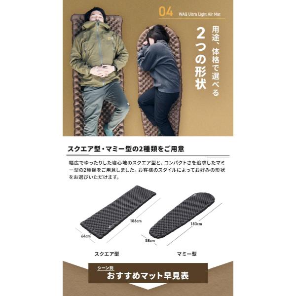 WAQ ( ワック ) Ultra Light AirMat ウルトラライトエアマット | マット | コンパクト | アウトドア | キャンプ | 軽量 | マミー型 | スクエア型