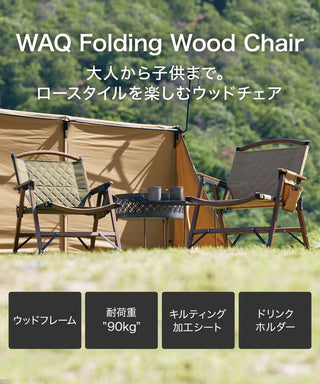 WAQ（ワック）WAQ Folding Wood Chair ウッドチェア