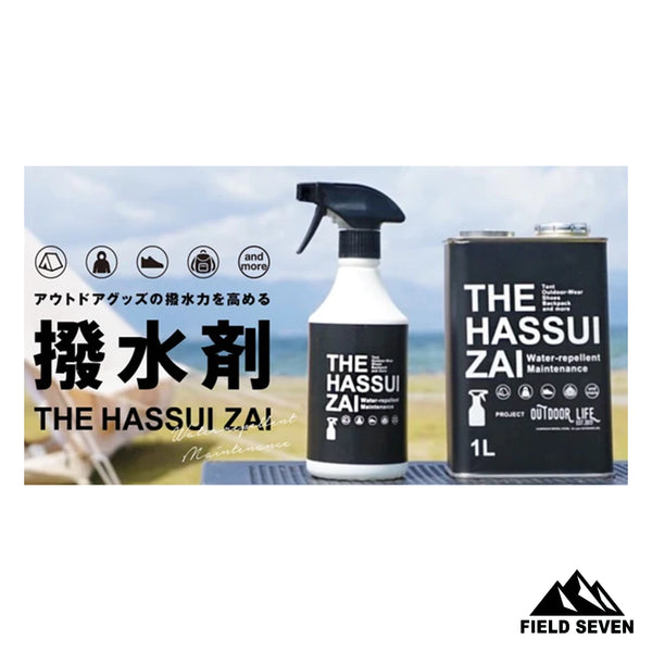 OUTDOOR LIFE(アウトドアライフ) THE HASSUI ZAI