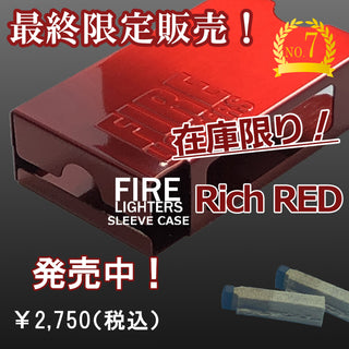 FIRELIGHTERS （ ファイヤーライターズ ） FIRELIGHTERS SLEEVE CASE / ファイヤーライターズ スリーブ ケース | スウェーデン マッチ | Swedish Match | リッチレッド | rich red | 焚火 | アウトドア | キャンプ | 火起こし |