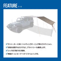 RhinoRack（ ライノラック ）Sunseeker 2.5m Awning Extension ライノラック サンシーカー 2.5ｍ エクステンション 31101