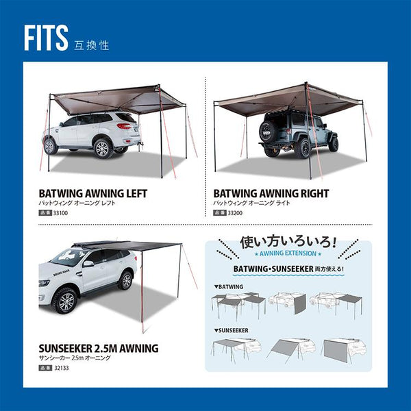 RhinoRack（ ライノラック ）Sunseeker 2.5m Awning Extension ライノラック サンシーカー 2.5ｍ エクステンション 31101