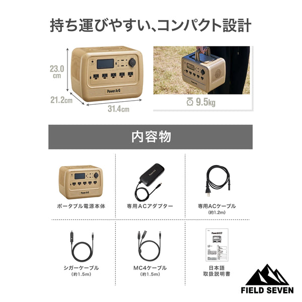 PowerArQ ( パワーアーク ) PowerArQ S7 ポータブル電源 716Wh