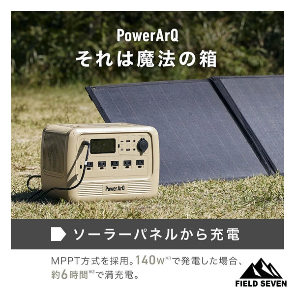 PowerArQ ( パワーアーク ) PowerArQ S7 ポータブル電源 716Wh