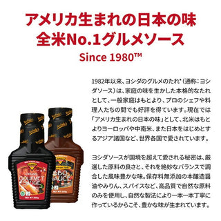 Orange ( オレンジ ) Yoshida's ヨシダソース ヨシダ BBQソース ハーフボトル | 調味料 | アウトドア | キャンプ | BBQ | バーベキュー | ソース | 万能 | トマトベース | イタリアン | 中華 | 煮込み料理