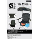 CAPTAIN STAG ( キャプテンスタッグ ) 棚モック付バイザーチェア | アウトドア | チェア | サンシェード 屋根付き | ダブルドリンクホルダー付き | ブラック | CS＋ | UC-1711 | キャプスタ | レジャー | キャンプ | シングルチェア | 椅子 | いす