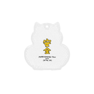 DETAIL ( ディテール ) Lucky Cat Reflector Midori Komatsu ラッキーキャット リフレクター | イラストレーターコラボ | 2倍光る | 自転車 | 夜道 | 散歩 | お出かけ | 安全 | 3743LCWH | でぃてーる