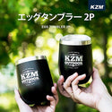 KZM OUTDOOR（ カズミ アウトドア ）エッグタンブラー 2個セット キャンプ用品 アウトドア ステンレス タンブラー コップ グラス 真空断熱 350ml K9T3K010