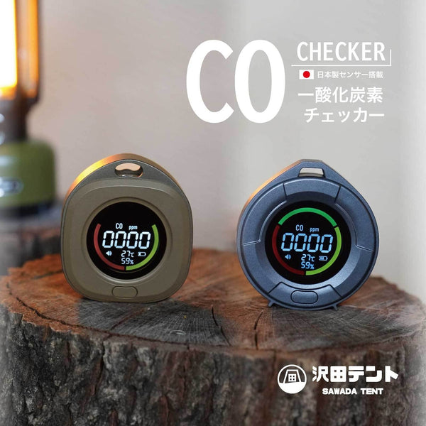 沢田テント 日本製センサー搭載 一酸化炭素チェッカー | アウトドア | キャンプ | 冬キャンプ | 車中泊 | 災害時 | アラーム | スヌーズ | 吊り下げ | マグネット | 卓上 | 不完全燃焼対策 | 防災 | 防災グッズ | SW-COJ1