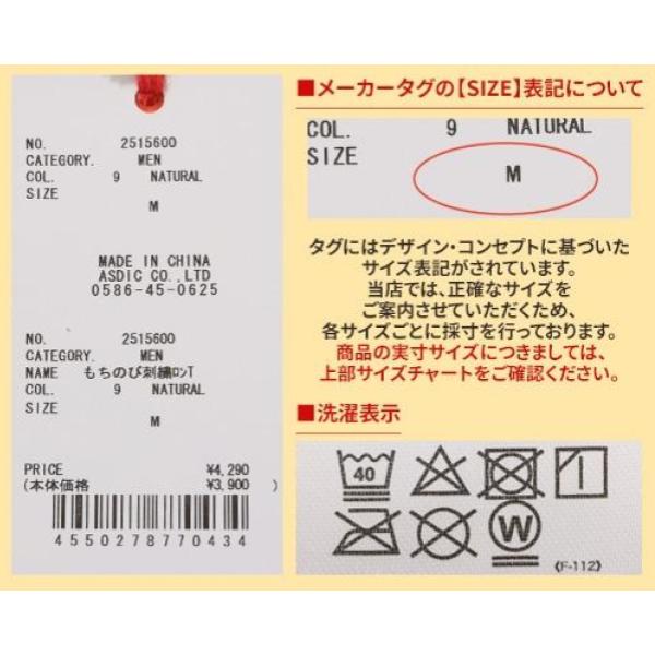 KRIFF MAYER ( クリフメイヤー ) もちのび刺繍ロンT | MENS | メンズ | 2515600 | トップス | 長袖 | モチモチ | もちのびシリーズ | 秋 | 冬 | 防寒 | 暖かい | 刺繍 | レディース | ユニセックス | 伸縮性 | 起毛 | くりふめいやー | カジュアル | オシャレ | シンプル