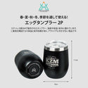 KZM OUTDOOR（ カズミ アウトドア ）エッグタンブラー 2個セット キャンプ用品 アウトドア ステンレス タンブラー コップ グラス 真空断熱 350ml K9T3K010