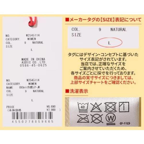 【 SALE 】 KRIFF MAYER ( クリフメイヤー ) UVカット冷感シアージャケット | LADYS | W2545114 | レディース | ジャケット | 夏 | 透け感 | 涼しい | 長袖 | 軽い | 接触冷感 | UVカット | 紫外線対策 | ドライタッチ | くりふめいやー