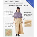 KRIFF MAYER ( クリフメイヤー ) さらっとミリタリーラップパンツ | LADYS | レディース | W2445122 | パンツ | ボリューム感 | 異素材ポケット | ビビッドカラー | ナイロン100％ | 夏 | 夏服 | くりふめいやー | カジュアル