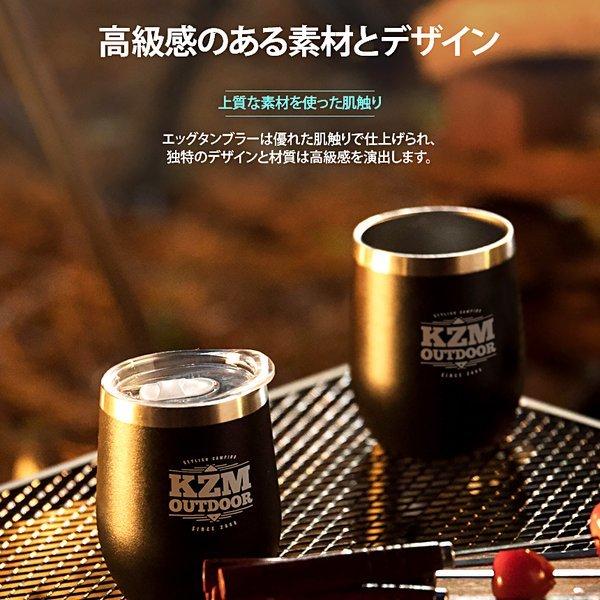 KZM OUTDOOR（ カズミ アウトドア ）エッグタンブラー 2個セット キャンプ用品 アウトドア ステンレス タンブラー コップ グラス 真空断熱 350ml K9T3K010