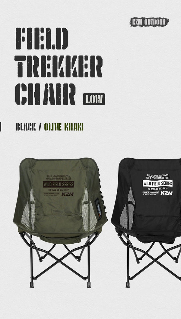 KZM OUTDOOR（ カズミ アウトドア ）フィールドトレッカーチェアロー ブラック  キャンプ レジャー椅子 リラックス 軽量 おしゃれ 収納バッグ付き K23T1C05