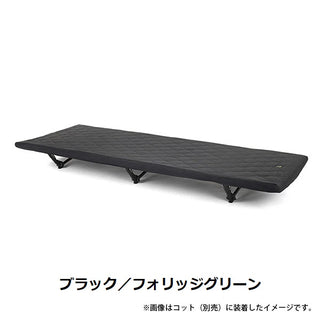 【 SALE 】 Helinox HOME DECO & BEACH ( ヘリノックス ホーム・デコ＆ビーチ ) タクティカル フィールドカバー コット用 | カバー | コットカバー | キルト | アウトドア | キャンプ