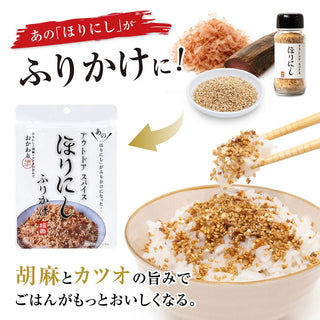 Orange ( オレンジ ) アウトドアスパイス ほりにし ふりかけ | 万能調味料 | ご飯のお供 | お弁当 | 簡単アレンジ | 肉料理 | 魚料理 | 野菜料理 | ソロキャンプ | ファミリーキャンプ | 30g | キャンプ | 料理