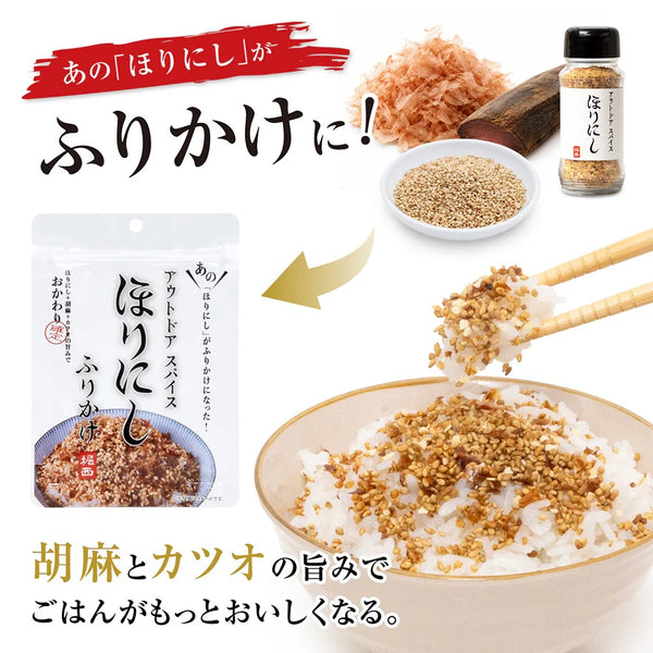 Orange ( オレンジ ) アウトドアスパイス ほりにし ふりかけ | 万能調味料 | ご飯のお供 | お弁当 | 簡単アレンジ | 肉料理 | 魚料理 | 野菜料理 | ソロキャンプ | ファミリーキャンプ | 30g | キャンプ | 料理