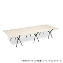 【 SALE 】 Helinox HOME DECO & BEACH ( ヘリノックス ホーム・デコ＆ビーチ ) コットホームコンバーチブル | W190×D75×H16cm | ベージュ | 19750010 | 寝具 | コット | キャンプ