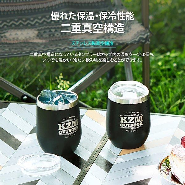 KZM OUTDOOR（ カズミ アウトドア ）エッグタンブラー 2個セット キャンプ用品 アウトドア ステンレス タンブラー コップ グラス 真空断熱 350ml K9T3K010