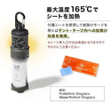WAQ ( ワック ) REPELLENT LANTERN | 蚊除け | 最大輝度600lm | IPX6相当 | 防水 | ランタン | 虫よけ | 充電 | バッテリー | 持ち運び | キャンプ | アウトドア | 加熱式 | 防災 | 防災バッグ | LEDランタン | わっく