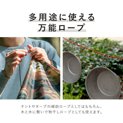 HIGHMOUNT ( ハイマウント ) HICKORY ヒッコリー American legacy | ひっこりー | パラコード | 便利 | 多用途 | ロープ | ナイロン製 | 耐久 | 耐水 | アウトドア | キャンプ | キャンプ用品 | 防災