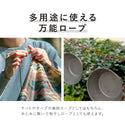 HIGHMOUNT ( ハイマウント ) HICKORY ヒッコリー American legacy | ひっこりー | パラコード | 便利 | 多用途 | ロープ | ナイロン製 | 耐久 | 耐水 | アウトドア | キャンプ | キャンプ用品 | 防災