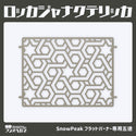 フジノハガネ ロッカジャナクテリッカFB | アウトドア | キャンプ | 五徳 | ゴトク | バーナー小物 | 鉄 | かっこいい | フラットバーナー | アイアングリルテーブル | IGTパーツ | プレゼント
